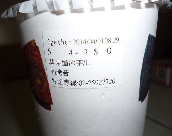 2gether(晴光店)：終於盼到開分店--2gether(晴光店)口碑券体驗心得