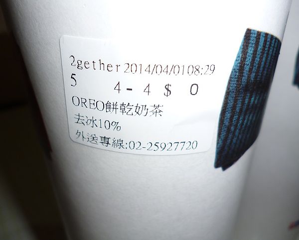 2gether(晴光店)：終於盼到開分店--2gether(晴光店)口碑券体驗心得
