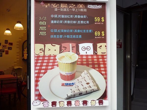 2gether(晴光店)：終於盼到開分店--2gether(晴光店)口碑券体驗心得