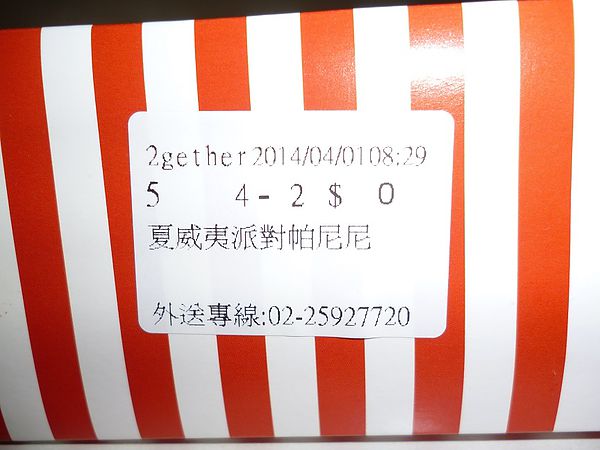 2gether(晴光店)：終於盼到開分店--2gether(晴光店)口碑券体驗心得