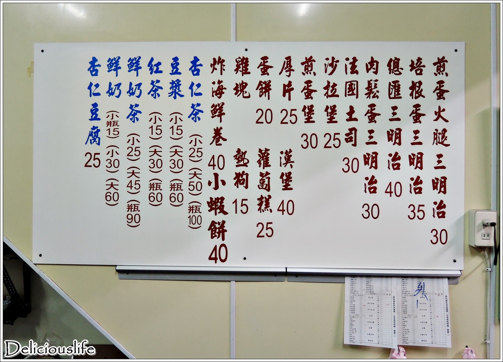 五十年杏仁茶-5 五十年杏仁茶-5