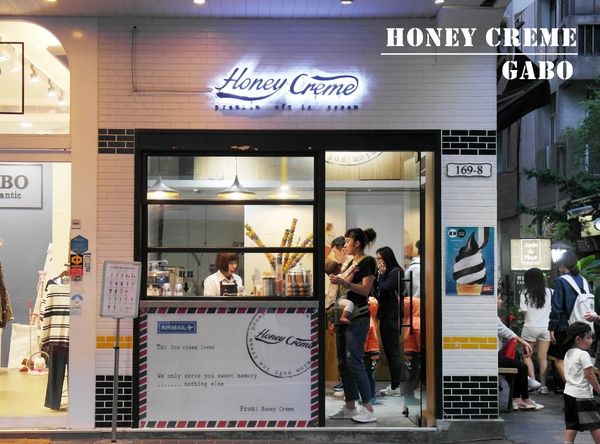 Honeycreme:【台北】 Honeycreme──你吃過蜂巢嗎?抓住夏天的尾巴,吃吃韓風冰淇淋吧! Honeycreme:【台北】 Honeycreme──你吃過蜂巢嗎?抓住夏天的尾巴,吃吃韓風冰淇淋吧!