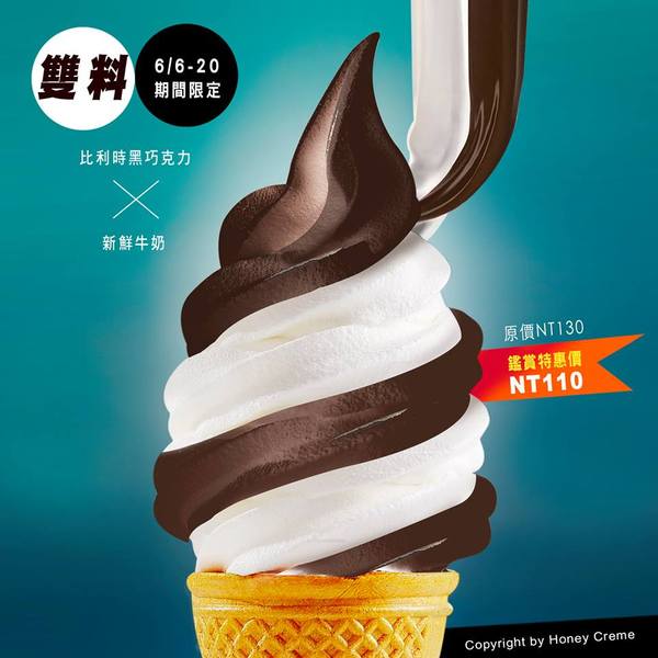 Honeycreme:【台北】 Honeycreme──你吃過蜂巢嗎?抓住夏天的尾巴,吃吃韓風冰淇淋吧! Honeycreme:【台北】 Honeycreme──你吃過蜂巢嗎?抓住夏天的尾巴,吃吃韓風冰淇淋吧!