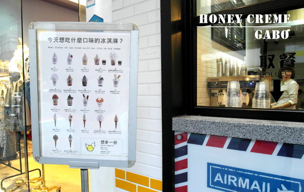 Honeycreme:【台北】 Honeycreme──你吃過蜂巢嗎?抓住夏天的尾巴,吃吃韓風冰淇淋吧! Honeycreme:【台北】 Honeycreme──你吃過蜂巢嗎?抓住夏天的尾巴,吃吃韓風冰淇淋吧!