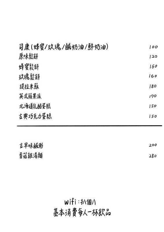 台中西區｜ KOPHY coffee&philosophy -老宅系