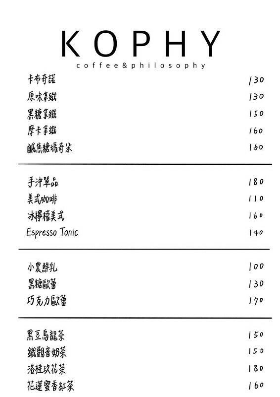 台中西區｜ KOPHY coffee&philosophy -老宅系