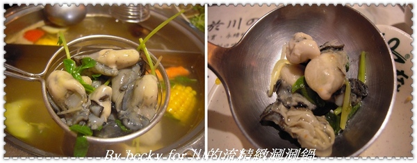 巷子內的火鍋~川的流精緻涮涮鍋