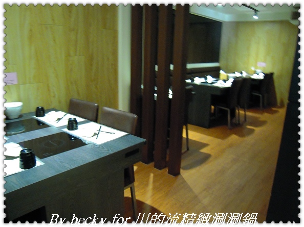 巷子內的火鍋~川的流精緻涮涮鍋