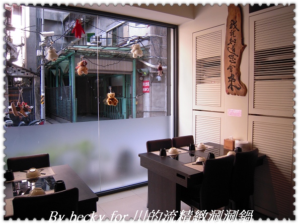 巷子內的火鍋~川的流精緻涮涮鍋