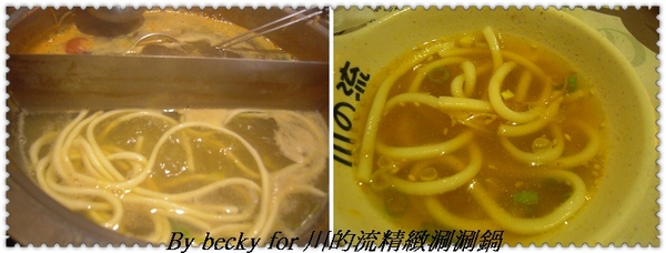 巷子內的火鍋~川的流精緻涮涮鍋