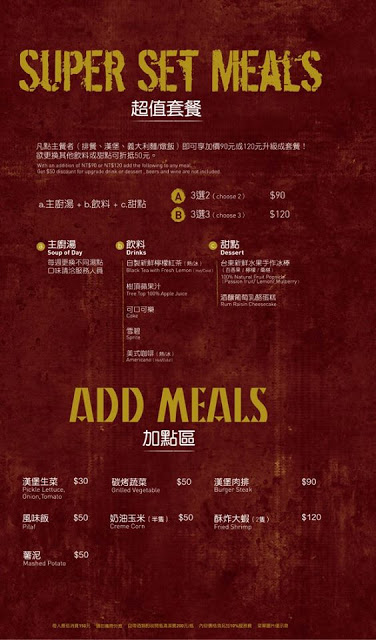 [食記] 新竹 史坦利美式牛排。舒肥炭烤美國雪花牛排、沙朗牛排番茄義大利燉飯(中央路)