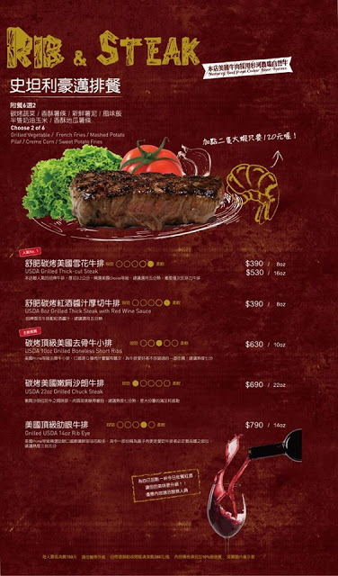[食記] 新竹 史坦利美式牛排。舒肥炭烤美國雪花牛排、沙朗牛排番茄義大利燉飯(中央路)