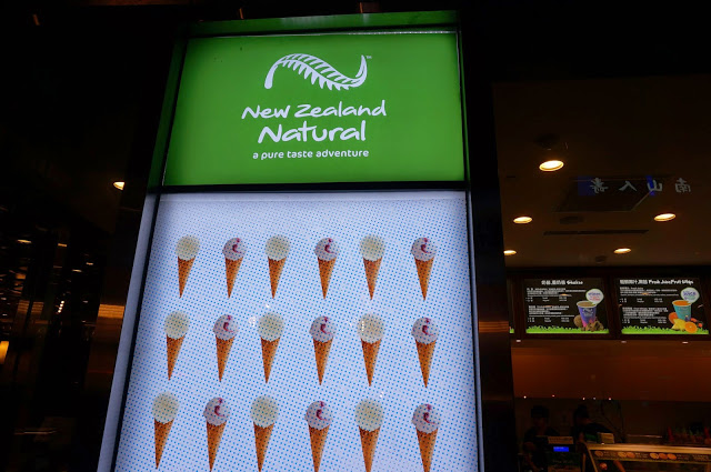 【台北】New Zealand Natural 紐芝蘭樂活冰淇淋