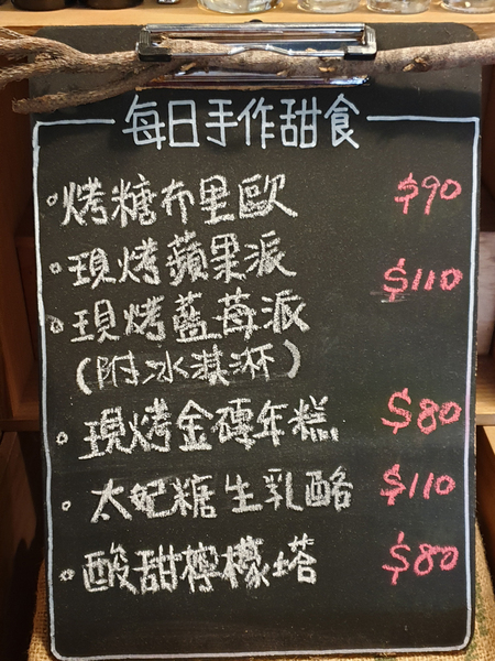 Cocorico輕食吧:♪南京復興。Cocorico小食店♬ 瑪格麗特帕里尼。現烤蘋果派。金磚年糕