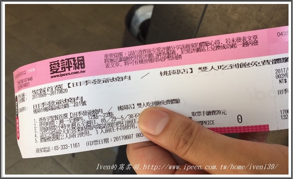 田季發爺燒肉(桃園店):《桃園燒肉吃到飽》大口吃燒肉的日子,再訪CP值高的『田季發爺燒肉 / 桃園店』