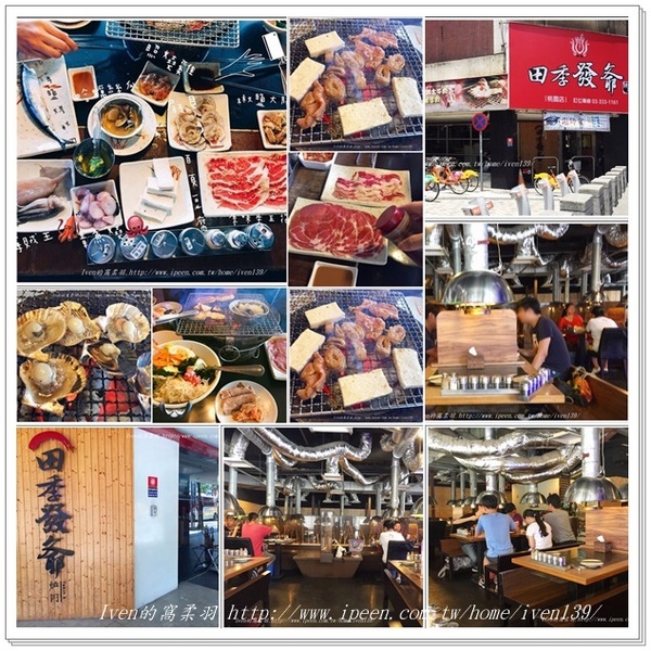 田季發爺燒肉(桃園店):《桃園燒肉吃到飽》大口吃燒肉的日子,再訪CP值高的『田季發爺燒肉 / 桃園店』