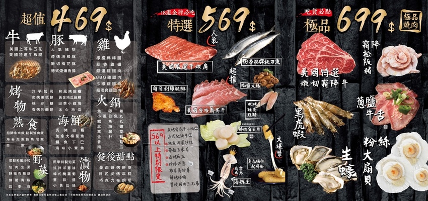 0331-新菜單61x28.5cm有火鍋_140張正面-修改-01.jpg