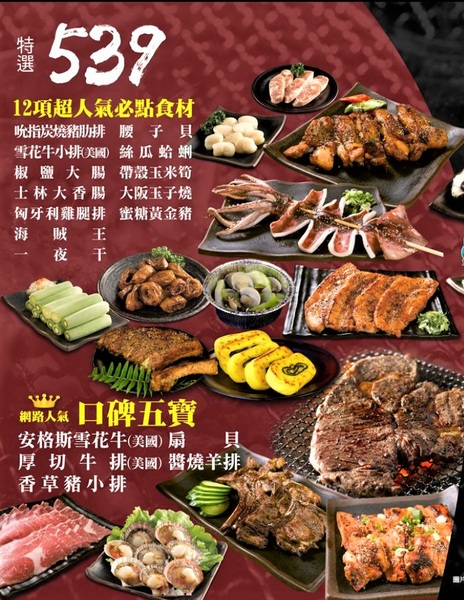 田季發爺燒肉(桃園店):【桃園】田季發爺燒肉 / 桃園店-愛評口碑券第八彈