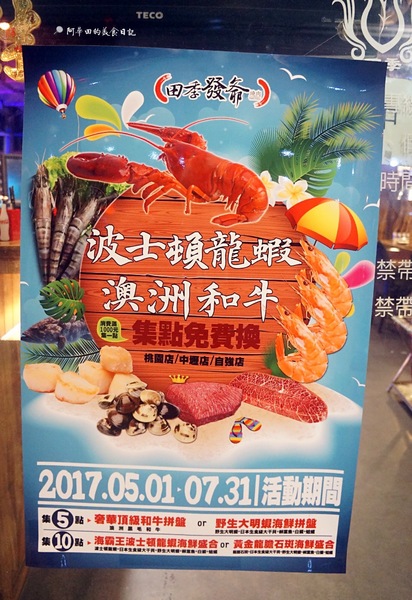 田季發爺燒肉(桃園店):【桃園】田季發爺燒肉 / 桃園店-愛評口碑券第八彈