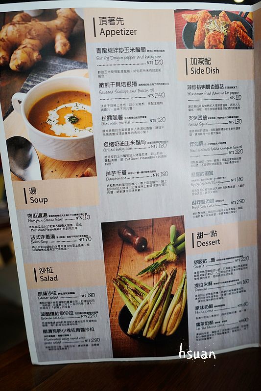 台北大安。Sit Down Please 座味餐酒