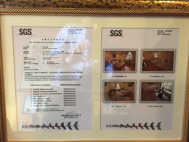 台中新社 「花田民宿」- SGS認證民宿 台中後花園新社的必住民宿!