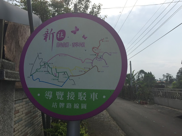 台中新社 「花田民宿」- SGS認證民宿 台中後花園新社的必住民宿!