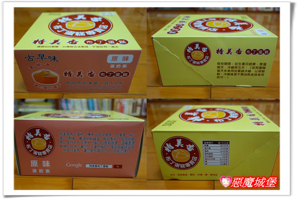 【生活。團購】特美香布丁蛋糕