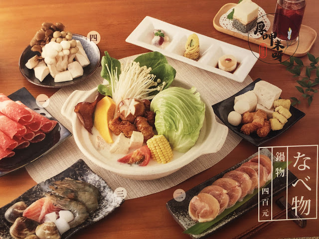 【厚呷米呀│桃園大溪】 豆佐和風料理餐廳 (DOZO LIFE) 豆製品料理才是主角的豆佐/家庭聚餐小桌用餐都很適合/六件式定食變化多口味滿足/料理細緻菜品時有創新/麻婆豆花滑嫩入口上菜時很有趣