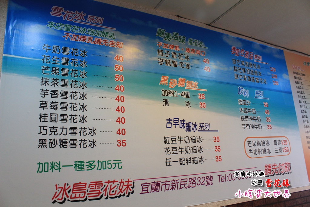 冰島雪花妹 017.jpg 冰島雪花妹 017.jpg