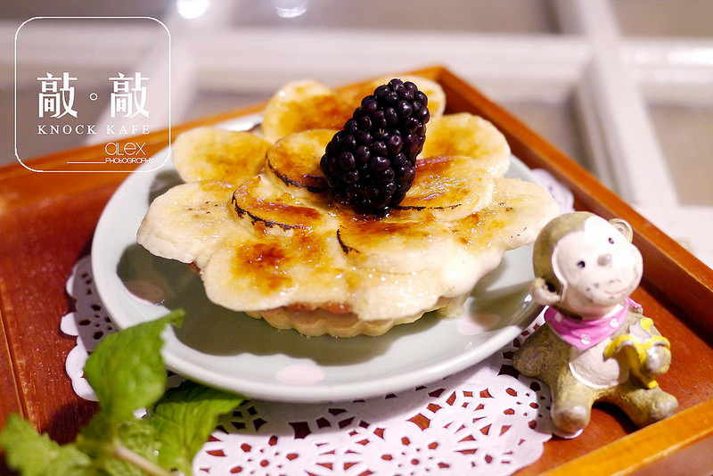 【台北】敲敲咖啡 KNOCK KAFE ~ 溫暖系咖啡餐館、讓人不小心就愛上的療癒系甜點塔 / 內附菜單 / WIFI