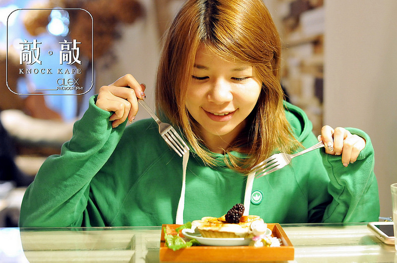 【台北】敲敲咖啡 KNOCK KAFE ~ 溫暖系咖啡餐館、讓人不小心就愛上的療癒系甜點塔 / 內附菜單 / WIFI
