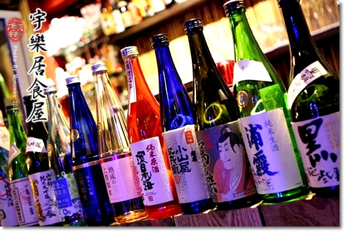 【2013.06.05【食記：台南】宇樂居食屋 - 無菜單創意日本料理】