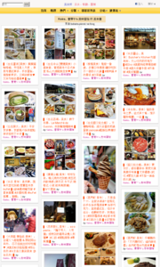 Keira。曹寶牛's 美味冒險的美食牆