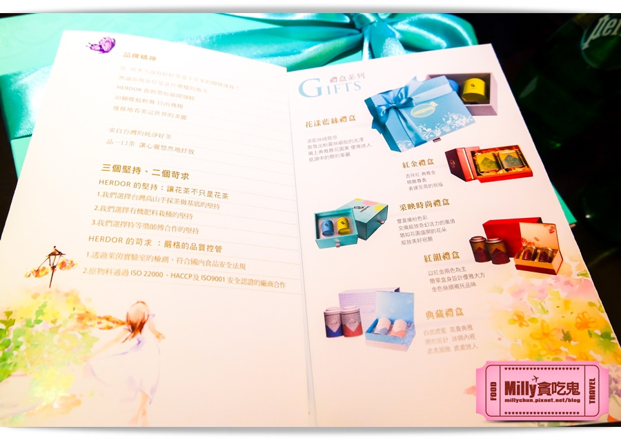 HERDOR 花漾藍絲禮盒0003