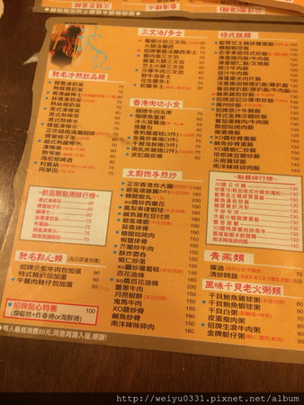 東區延吉街美食推薦、市民大道巷弄港式料理-《香港波記茶餐廳》