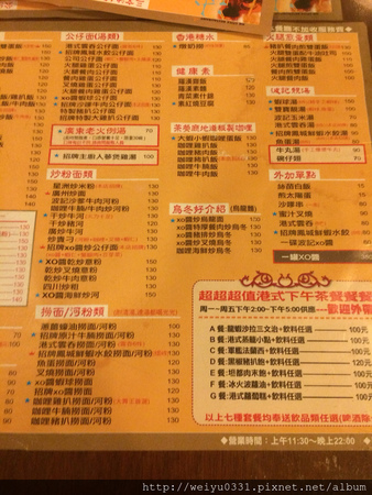 東區延吉街美食推薦、市民大道巷弄港式料理-《香港波記茶餐廳》