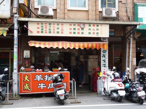 大成羊排麵、牛肉麵：羊排麵的初体驗-大成羊排麵,牛肉麵体驗心得