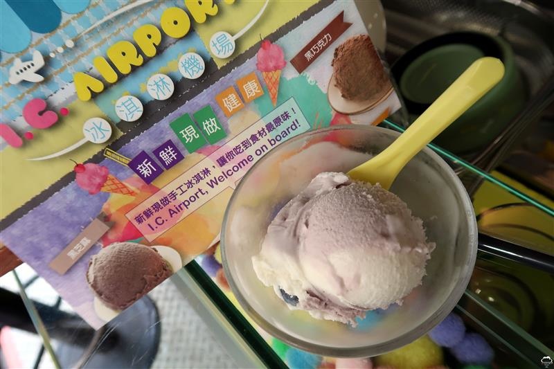 IC Airport 冰淇淋機場 IMG_0727.jpg IC Airport 冰淇淋機場 IMG_0727.jpg