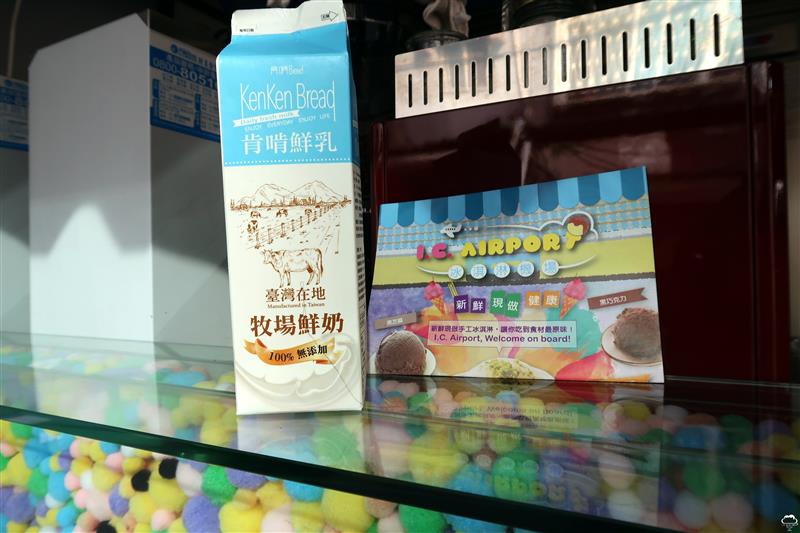 IC Airport 冰淇淋機場 IMG_0751.jpg IC Airport 冰淇淋機場 IMG_0751.jpg