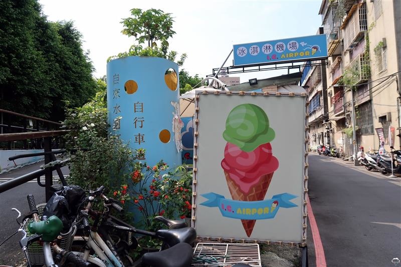 IC Airport 冰淇淋機場 IMG_0666.jpg IC Airport 冰淇淋機場 IMG_0666.jpg