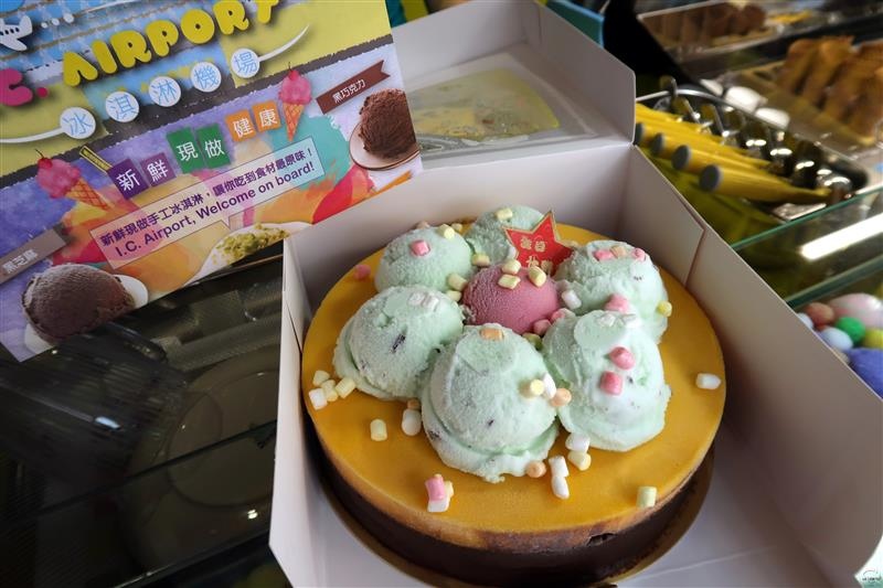 IC Airport 冰淇淋機場 IMG_0758.jpg IC Airport 冰淇淋機場 IMG_0758.jpg
