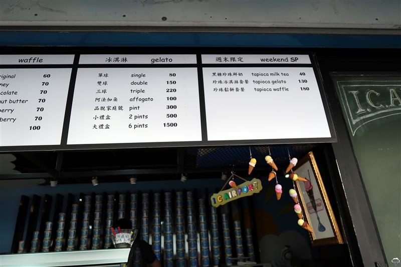 IC Airport 冰淇淋機場 IMG_0700.jpg IC Airport 冰淇淋機場 IMG_0700.jpg