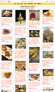 加小菲愛碎碎唸的美食牆