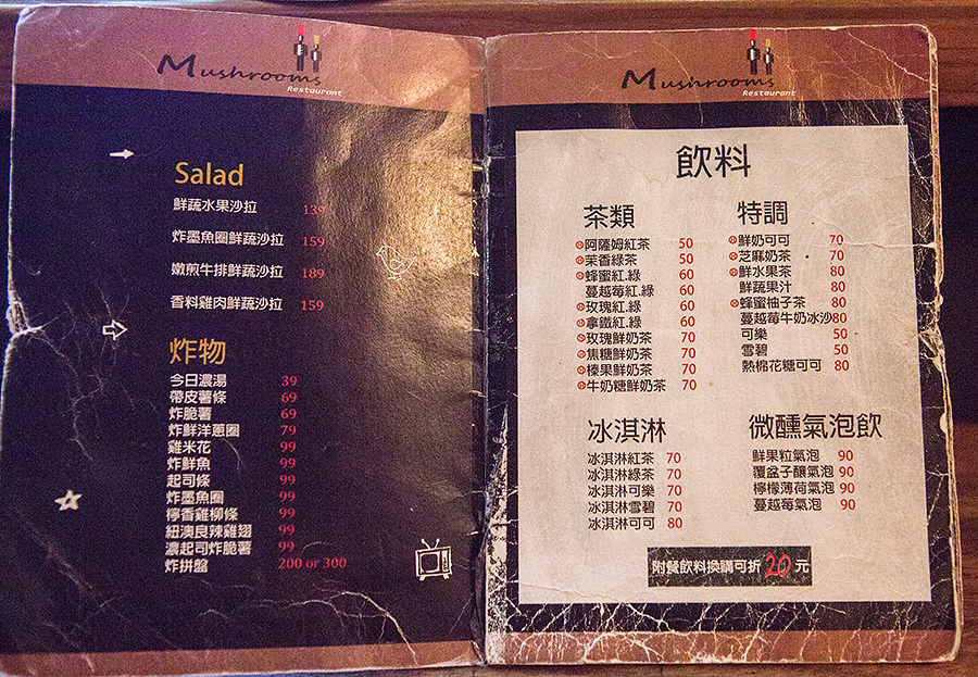 |食|台中龍井 東海夜市巷弄間的人氣小店 蘑菇Mushroom