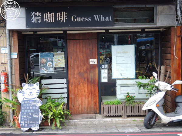 猜咖啡 Guess What：呷飽祙【新北板橋･猜咖啡】店貓與創意美食底家