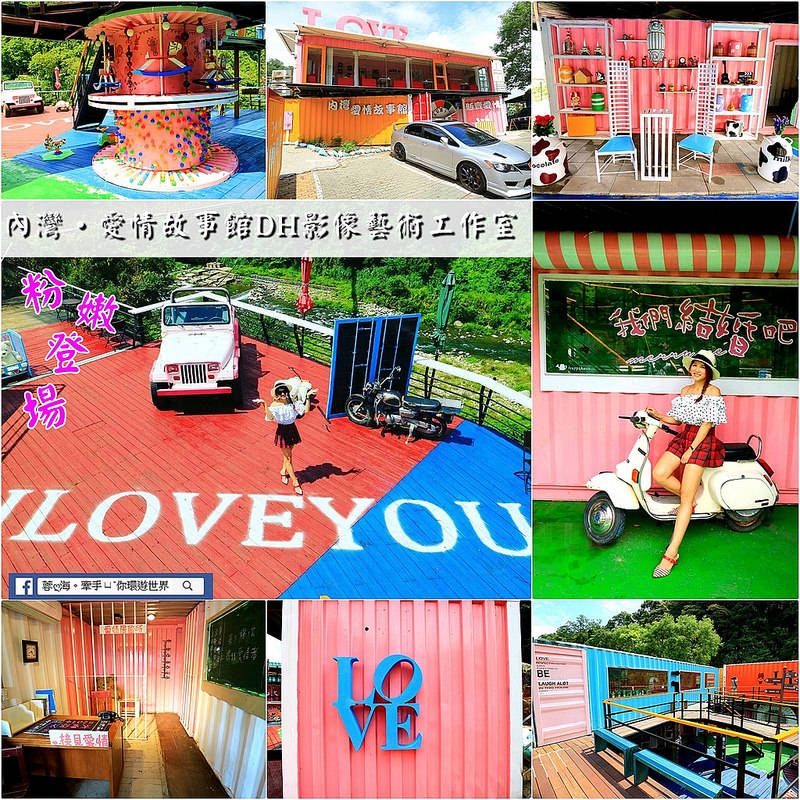 《新竹一日遊》內灣x竹東x橫山x甕窯雞新竹風城店,周休就醬玩醬吃,高CP值美食~(文末贈旅遊書至7/13止)