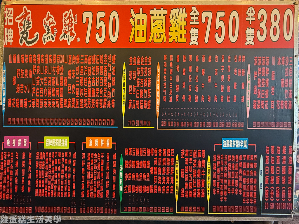 【新竹食記】甕窯雞新竹店 -