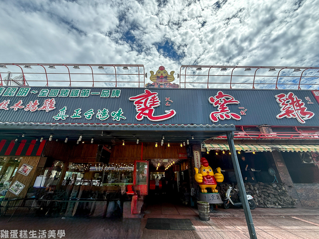 【新竹食記】甕窯雞新竹店 -