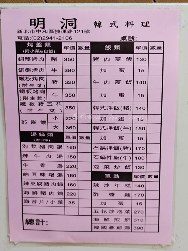 中和韓式美食「明洞韓式料理」在地人激推！石鍋拌飯 銅盤烤肉香氣逼人。