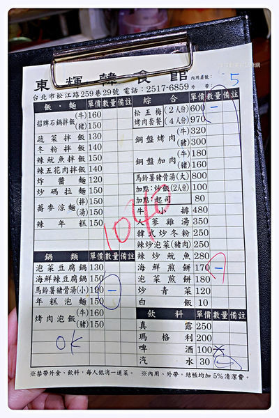 【台北美食】東輝韓食館 ~ 物超所值的韓國烤肉/馬鈴薯豬骨湯❤️全程幫你烤(附菜單) - 捷運行天宮站